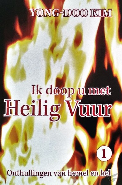 Productafbeelding: voorkant van Ik doop u met Heilig Vuur
