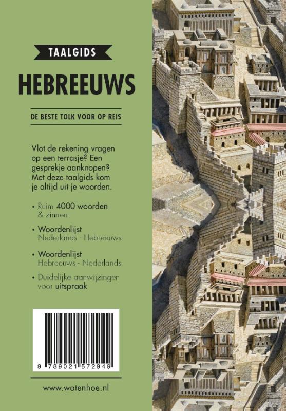 Productafbeelding: achterkant van Hebreeuws