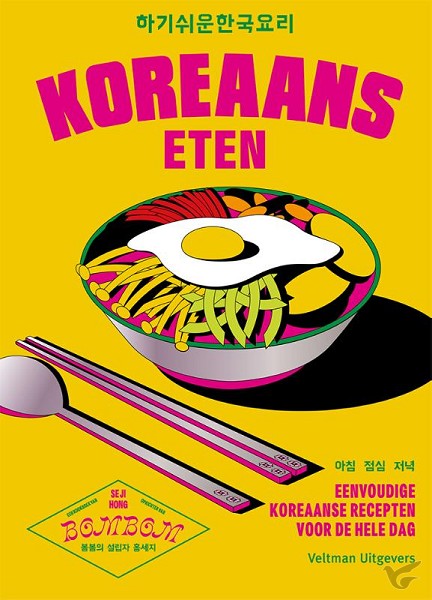 Productafbeelding: voorkant van Koreaans eten