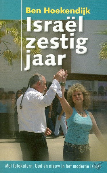 Productafbeelding: voorkant van Israel zestig jaar